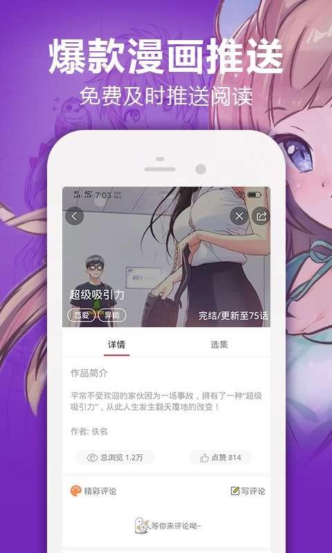 漫画粉