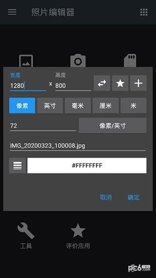 PhotoEditor照片编辑器