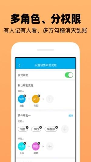 企业记账管家app下载