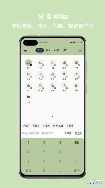 Buckwheat记账app下载最新版图片1