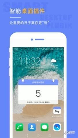 车便捷app下载安装