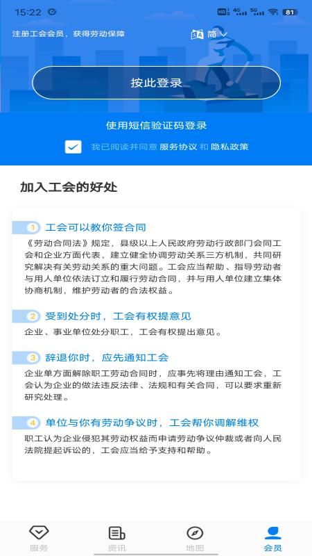 粤工惠app