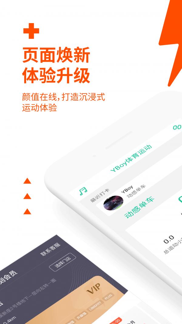 欧冠足球2APP(官方)下载安装安卓/苹果通用