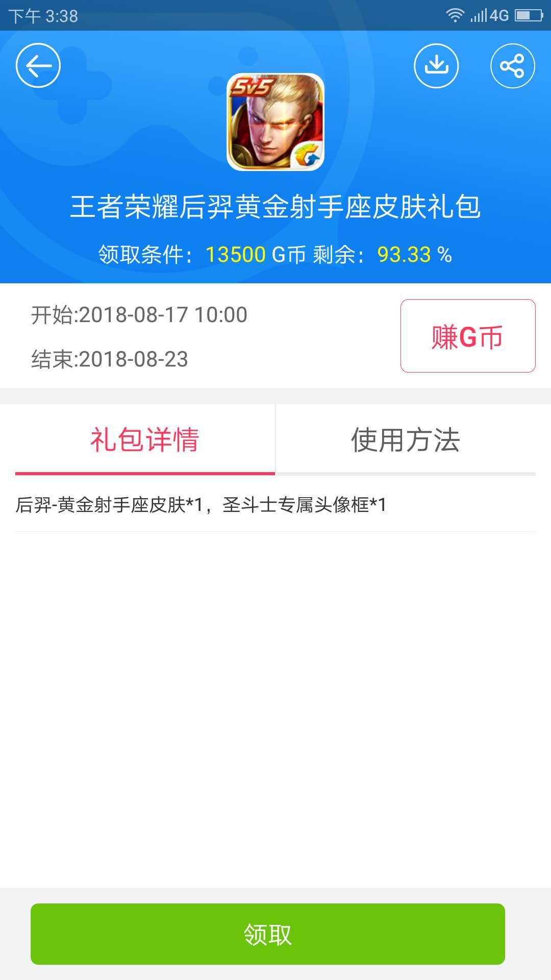 指尖app