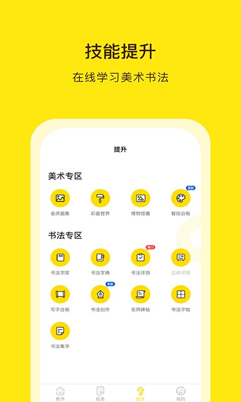 阳光美学APP