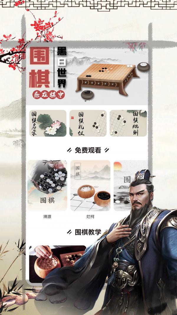 奕客围棋