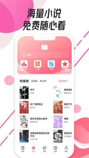 快搜阅读器app