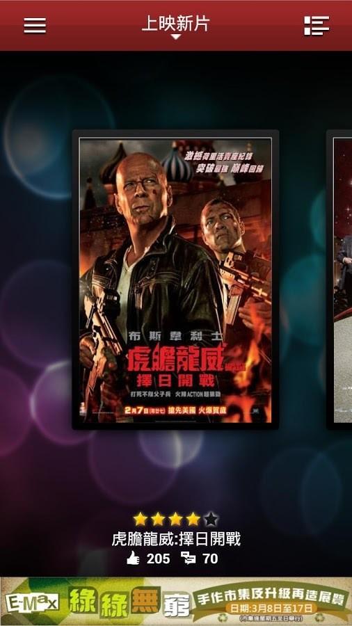 Movie Express 电影速递