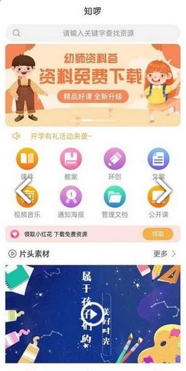 知啰app