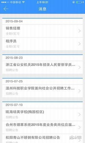 江南影视就业app下载