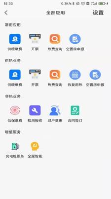 绿动生活v1.2.6