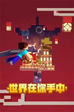 我的世界1.30版本