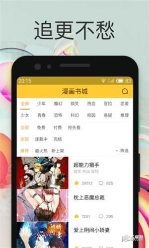 小鸡漫画app下载