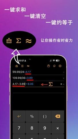 小爱计算器app