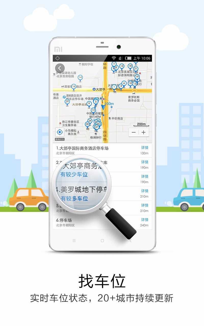 悠悠导航app