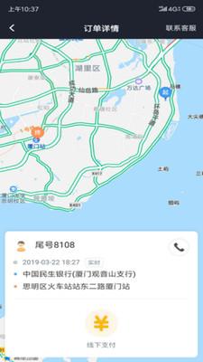 淮安出行app