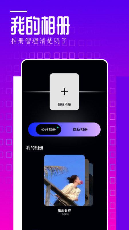 翻页相册app