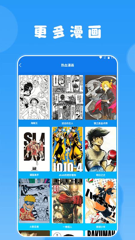 快找漫画小屋v1.1