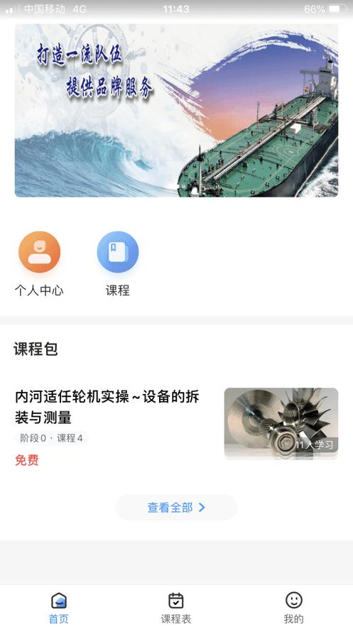 南油海培