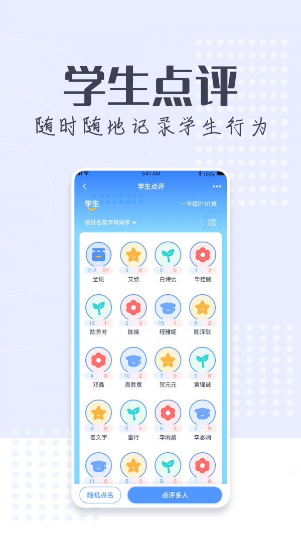 正起学园教师版