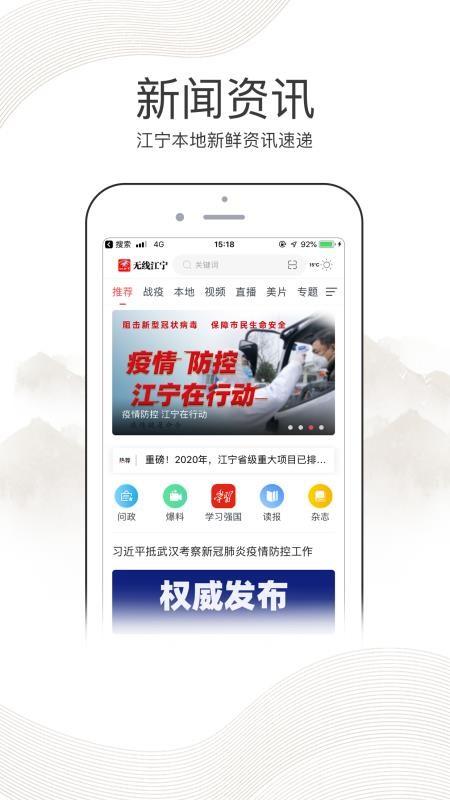 无线江宁v3.3