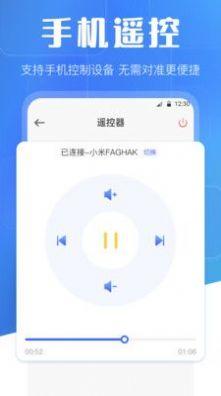 万能投屏app最新版