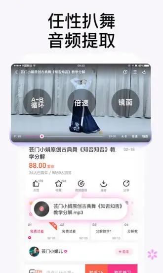 中舞网app