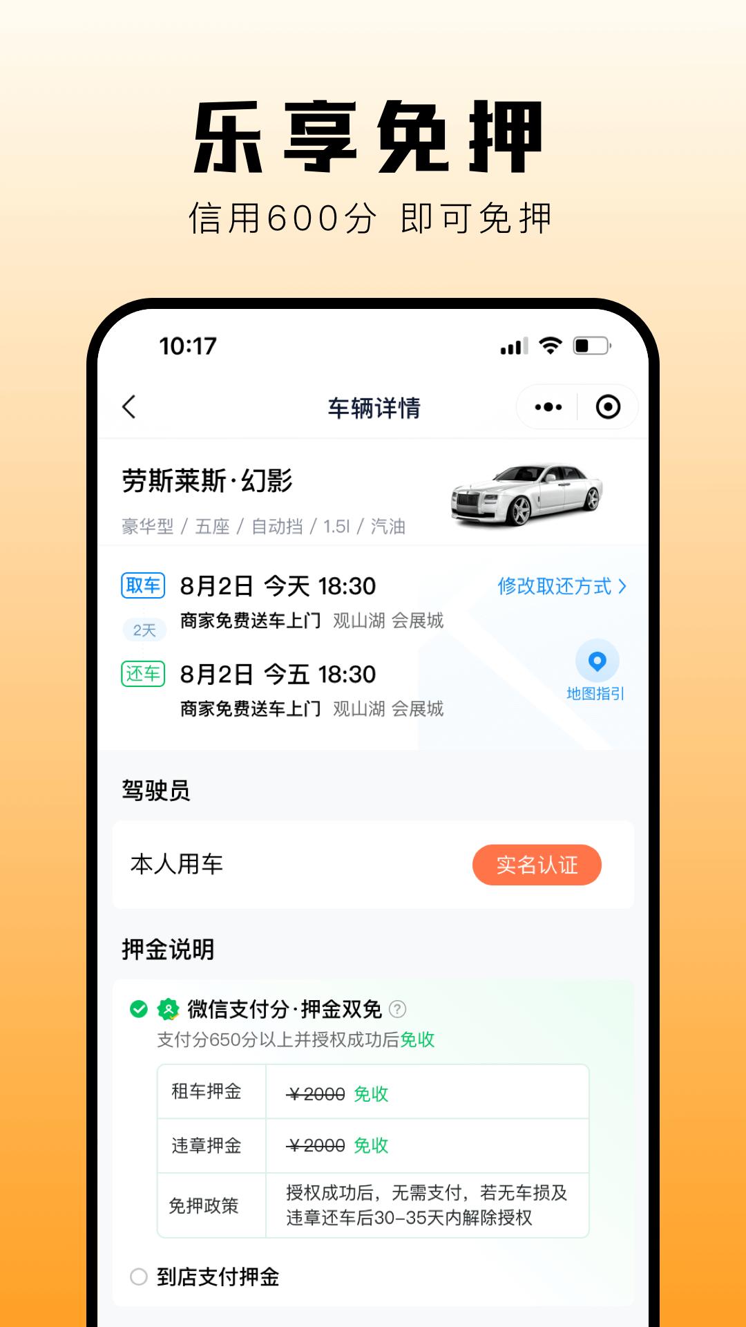 华橙出行app