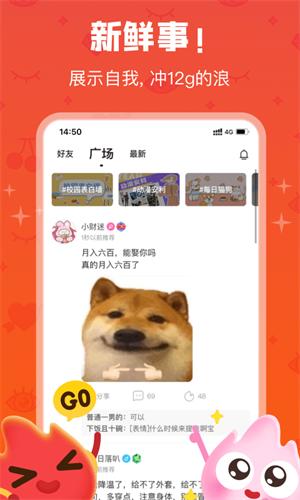 火花chat app安卓版