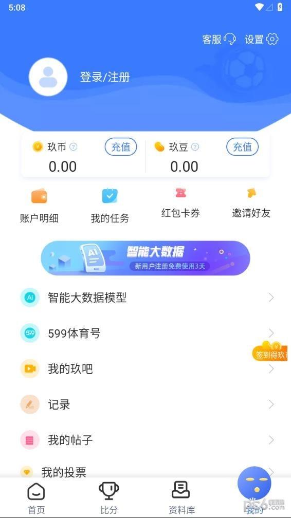 599比分官方下载