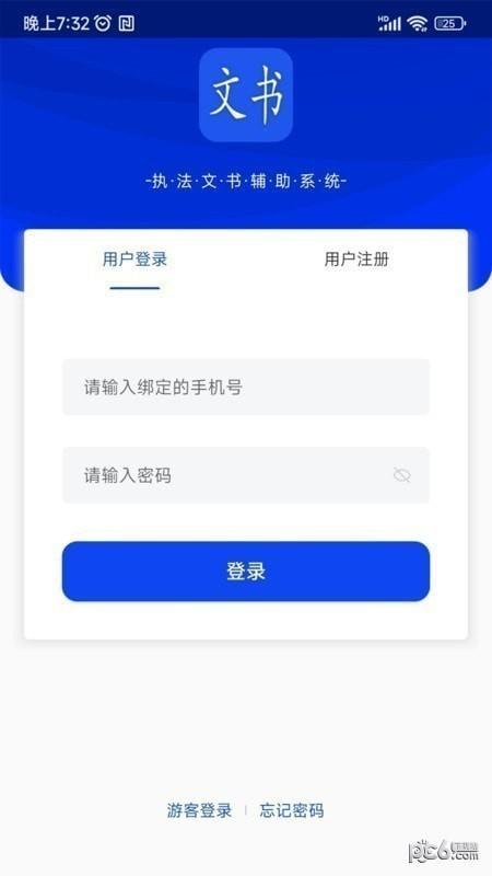 卡铺文书助手app官方版图片1