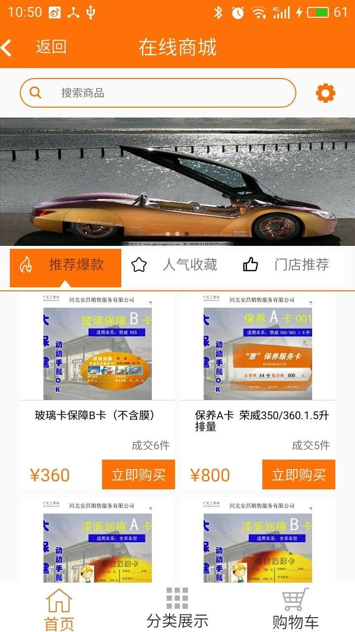 汇养车app