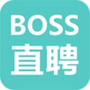 Boss直聘(手机招聘软件)