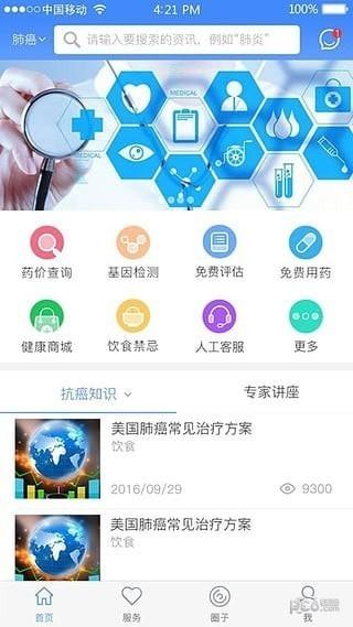 健康随我行app下载