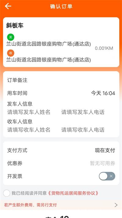 云拖车司机端app