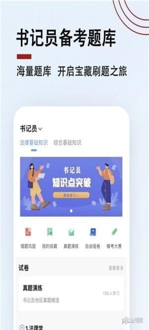 书记员题小宝