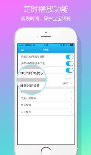 兔小贝儿歌app