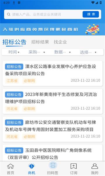 明信阳光采购网