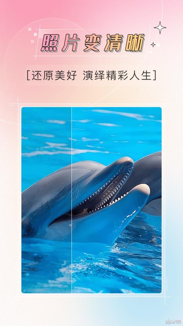 哔快照片修复