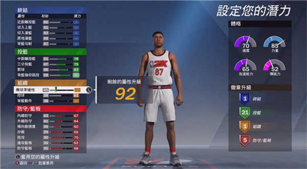 NBA2K20内置修改器