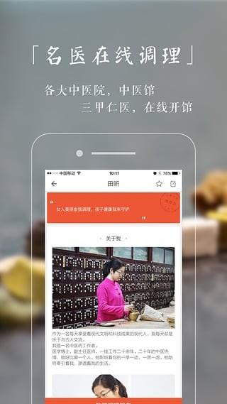 小鹿医馆app下载