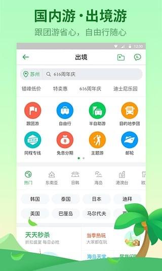 同程理财app下载