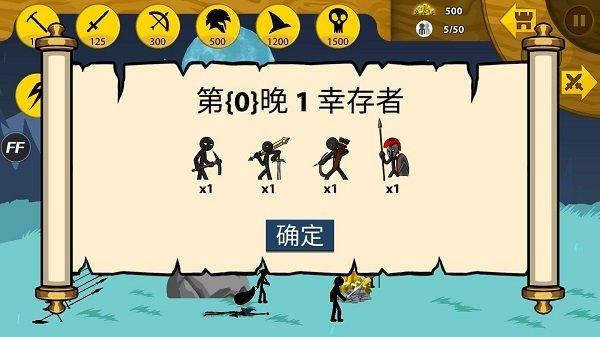 火柴人战争stickwarlegacyFM魔改版