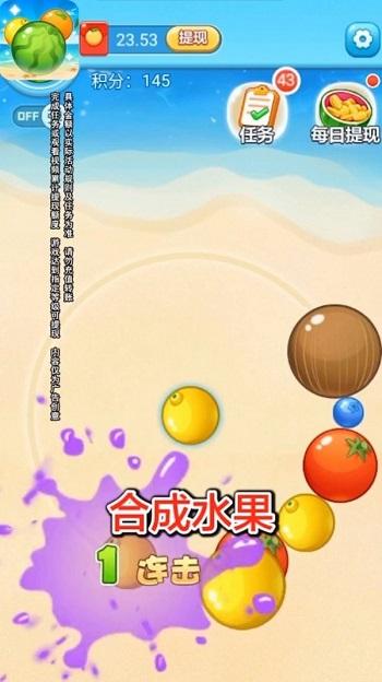 水果碰碰碰最新版