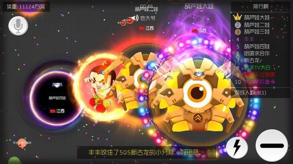 球球大作战吐球加速器免费软件最新版