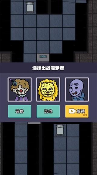 猛鬼宿舍无限修勾魔盒免广告版