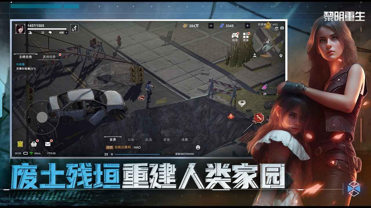 黎明重生(原代号:梦蝶重生)