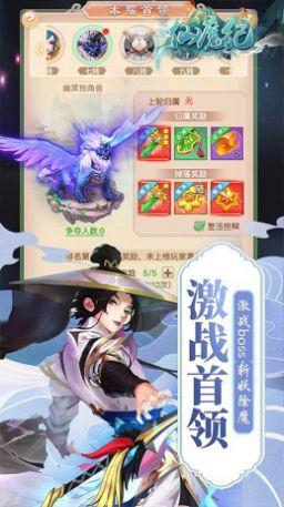 仙魔纪正式版