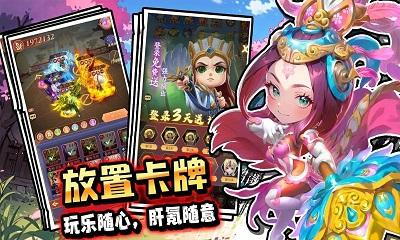 驰骋三国 最新版