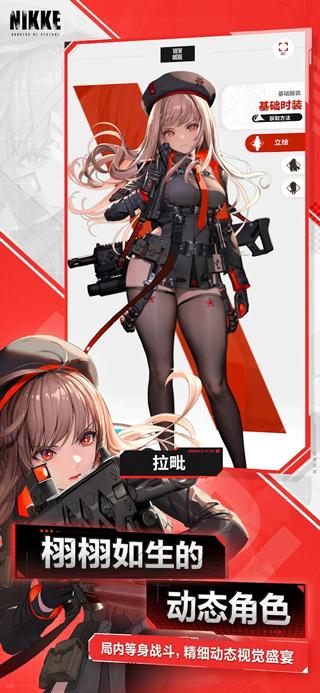 妮姬胜利女神 官网台服